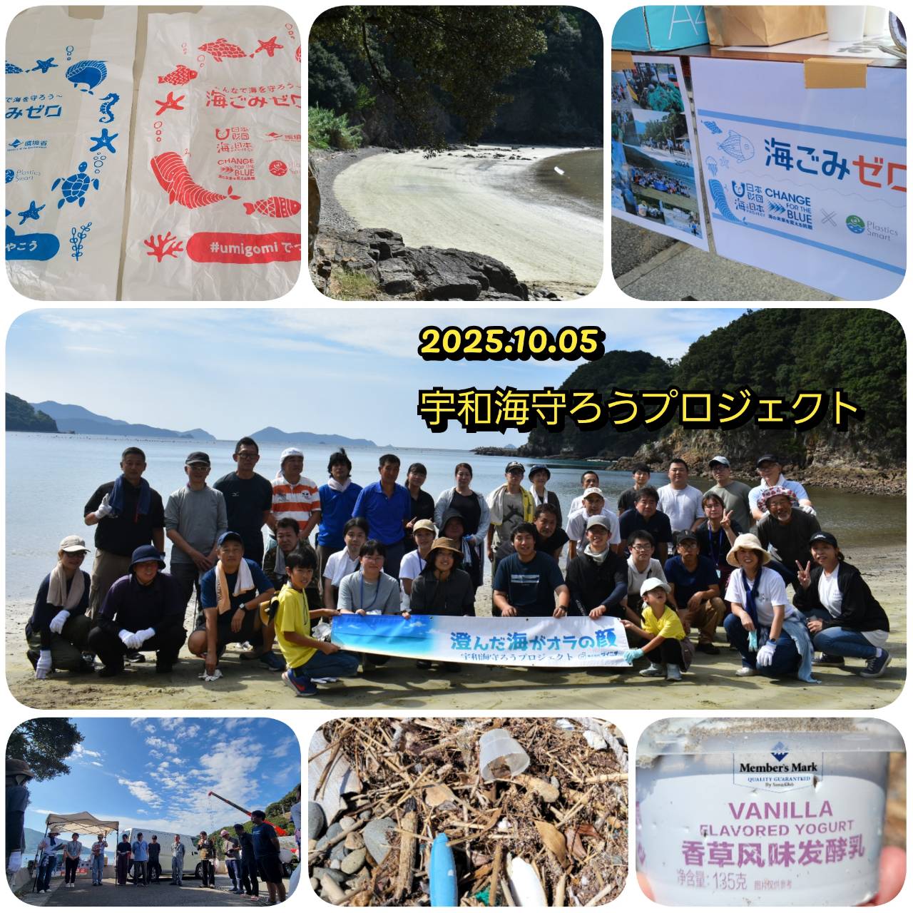 株式会社ダイニチ 宇和海守ろうプロジェクトが愛南町平碆 元越海岸で清掃活動を行いました！